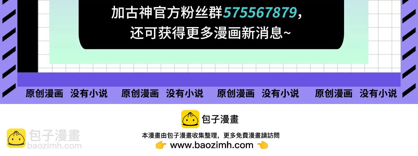 古神遊戲 - 第76話 祈禱！我的大地母親啊(3/3) - 5